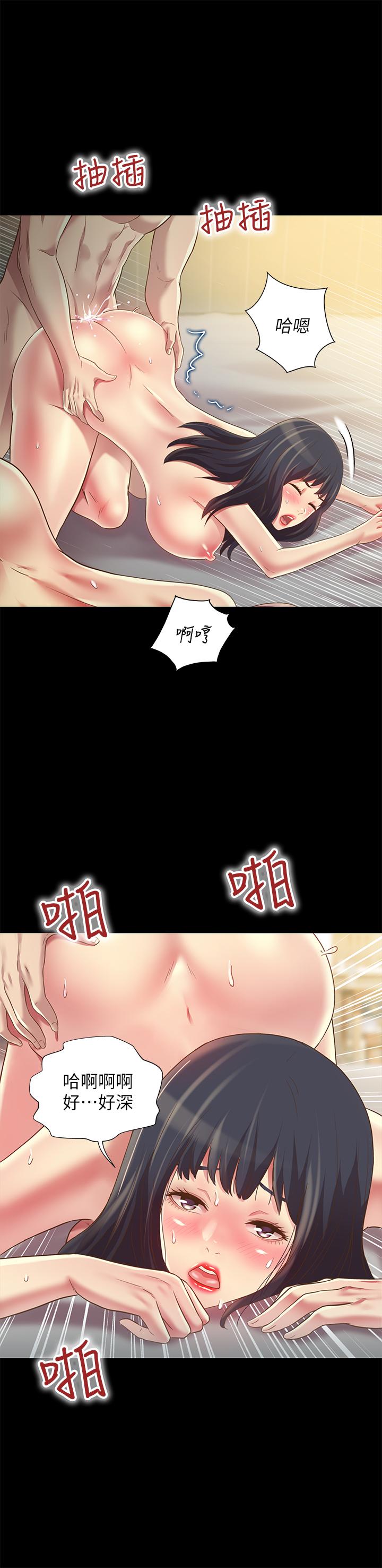 22P - 朋友, 女朋友