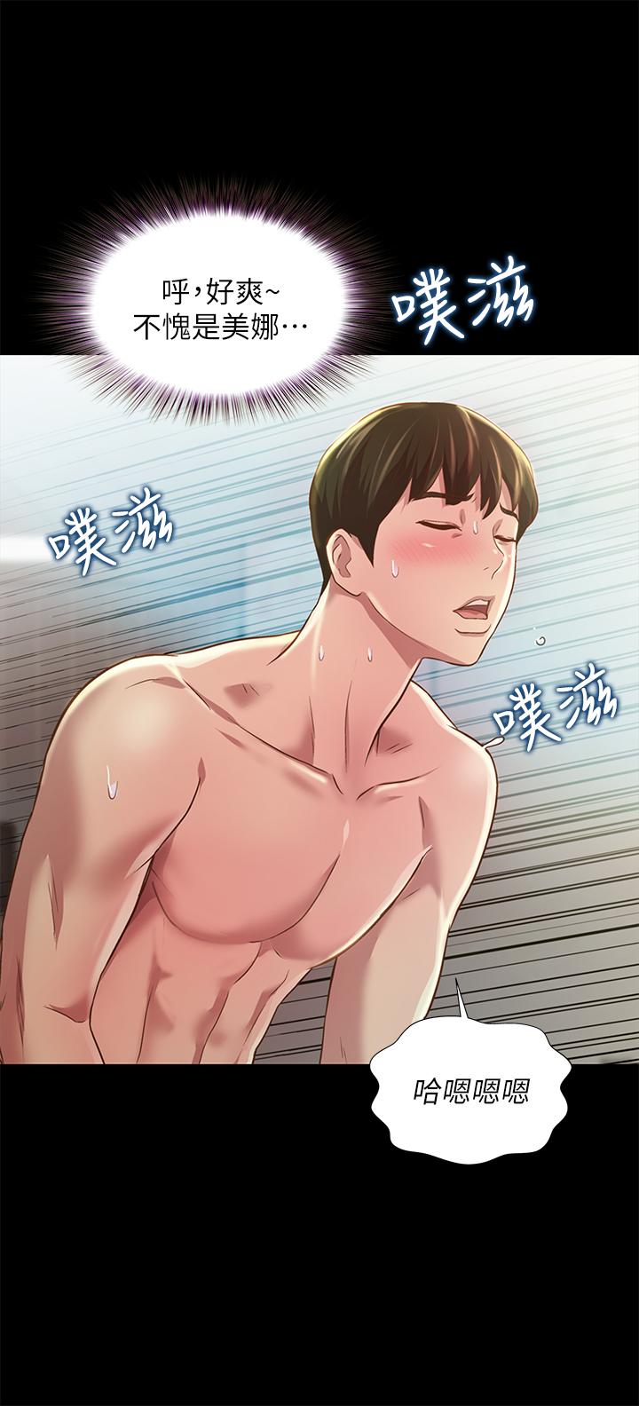 23P - 朋友, 女朋友