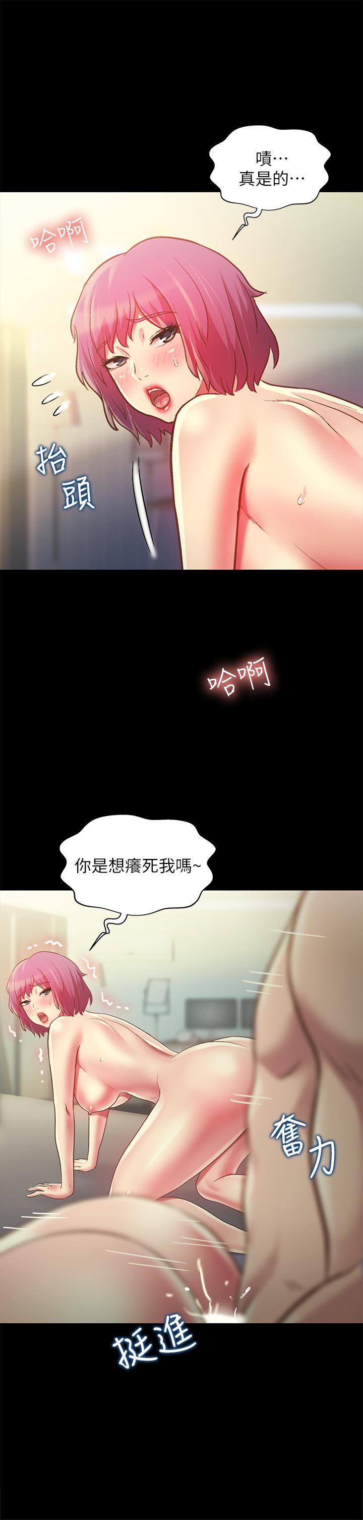 26P - 朋友, 女朋友