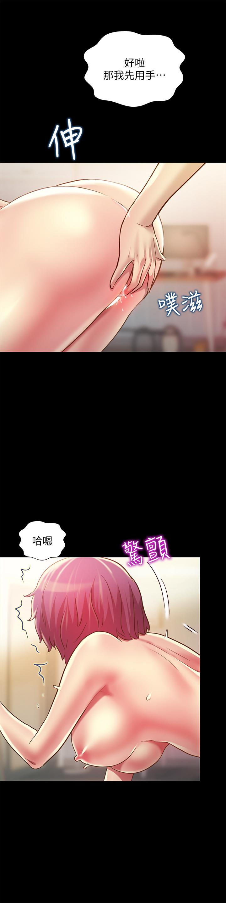 28P - 朋友, 女朋友