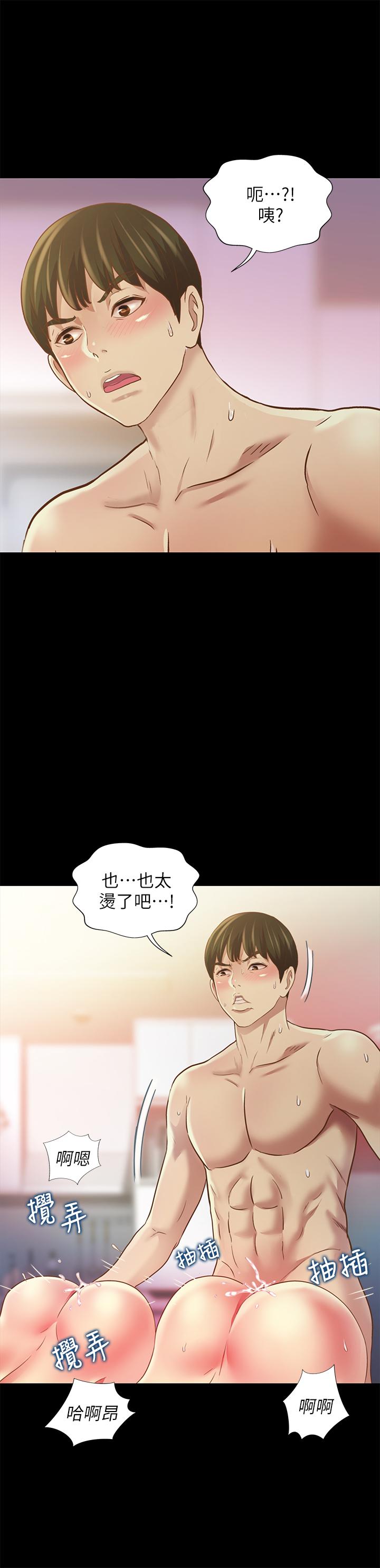 29P - 朋友, 女朋友