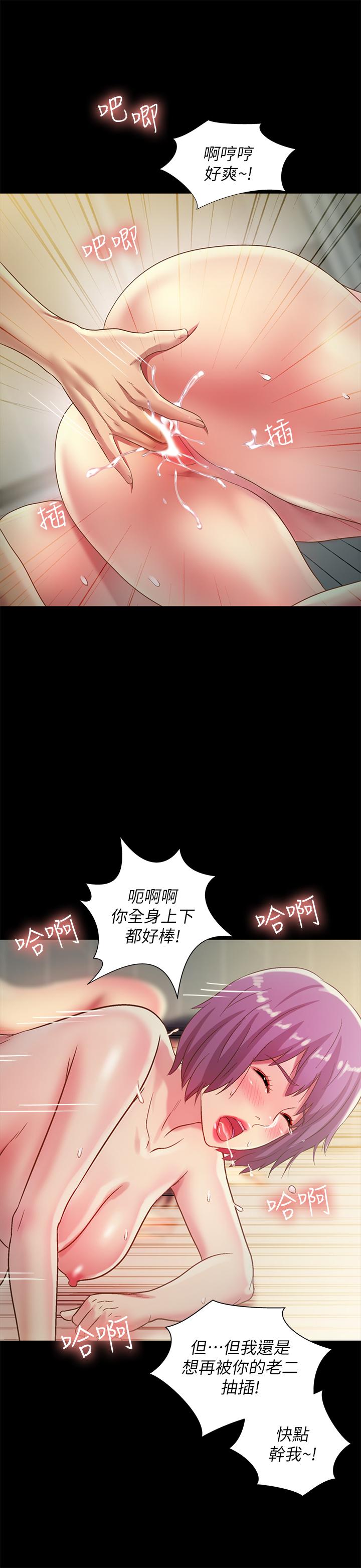 30P - 朋友, 女朋友