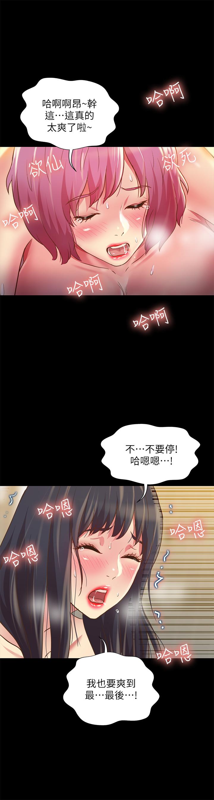 35P - 朋友, 女朋友