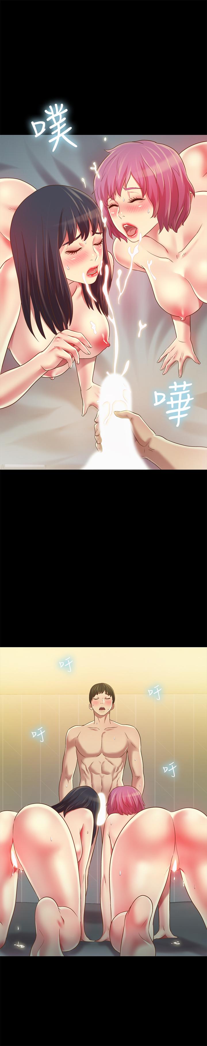 41P - 朋友, 女朋友