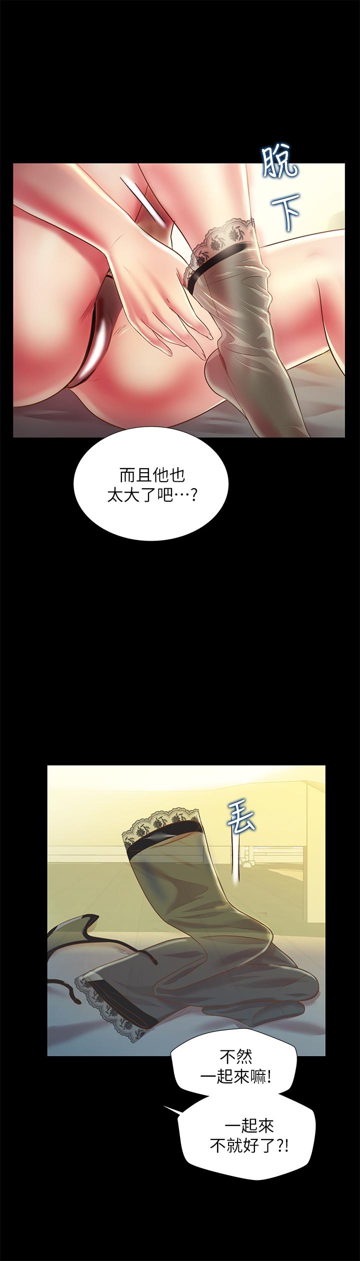 9P - 朋友, 女朋友