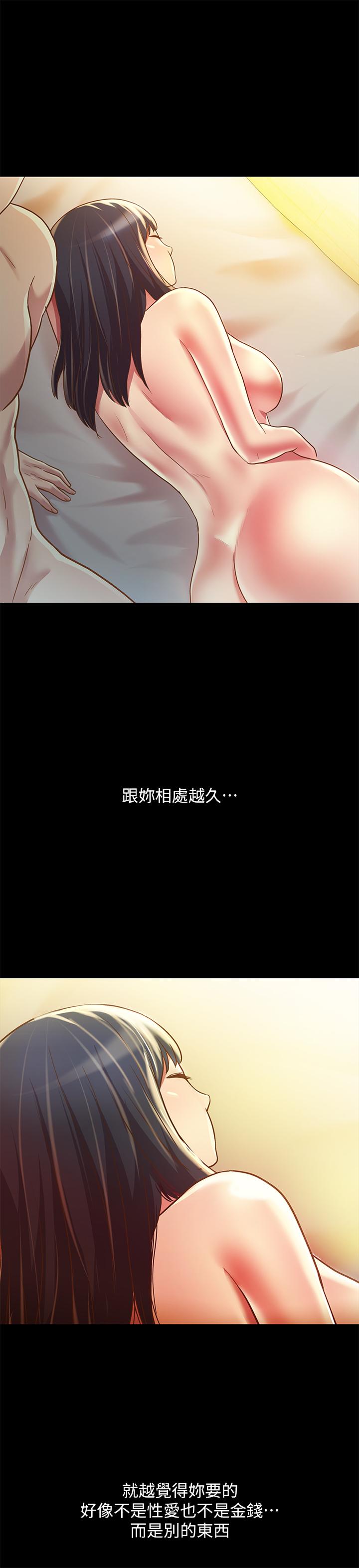 11P - 朋友, 女朋友