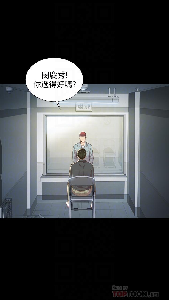 16P - 朋友, 女朋友