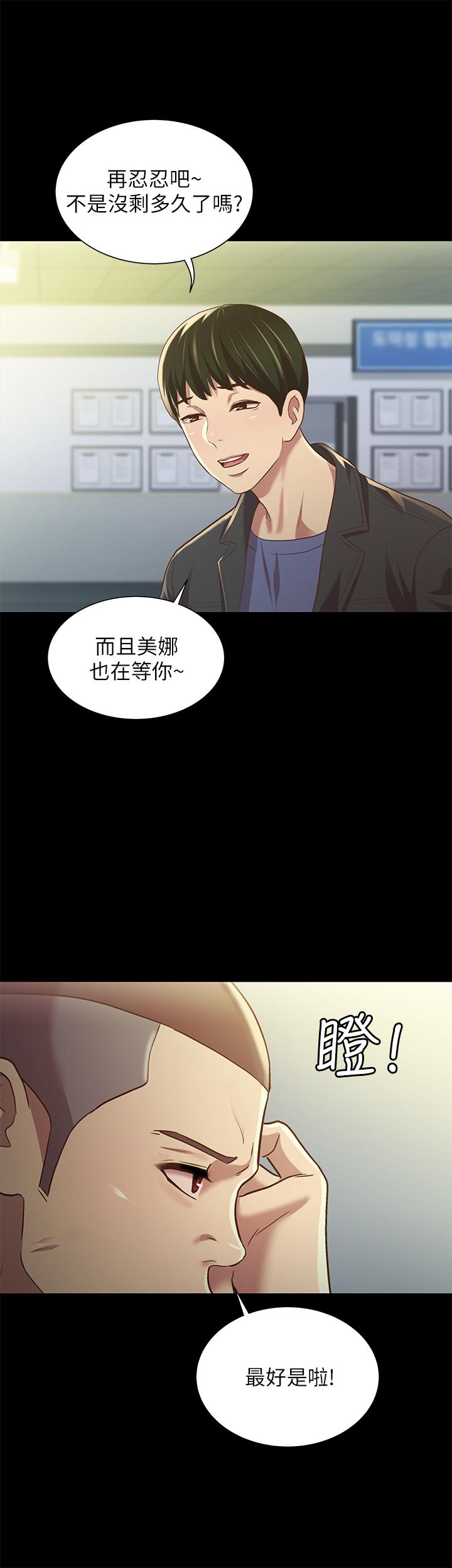 19P - 朋友, 女朋友