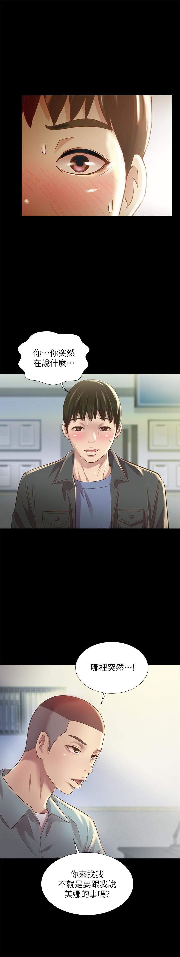 22P - 朋友, 女朋友