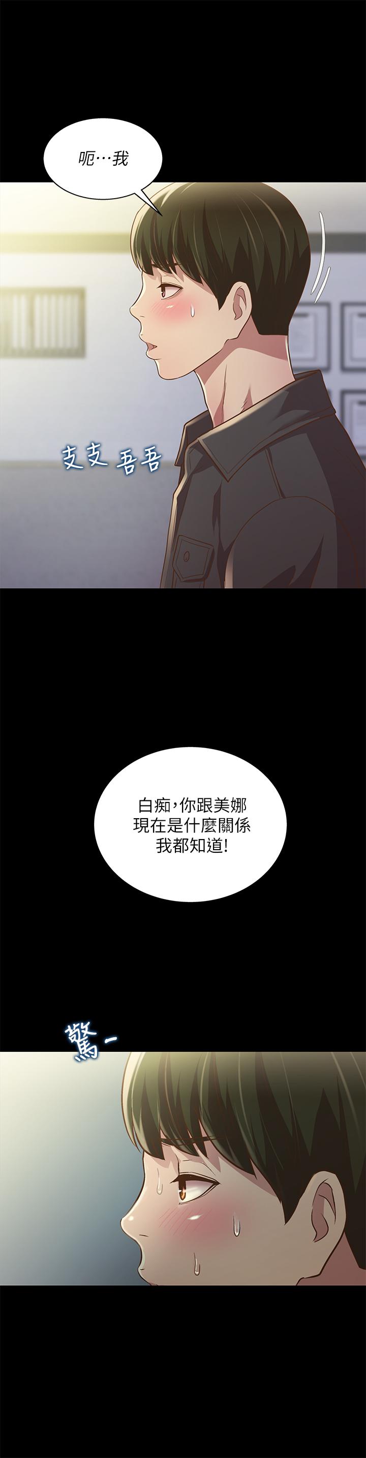 23P - 朋友, 女朋友
