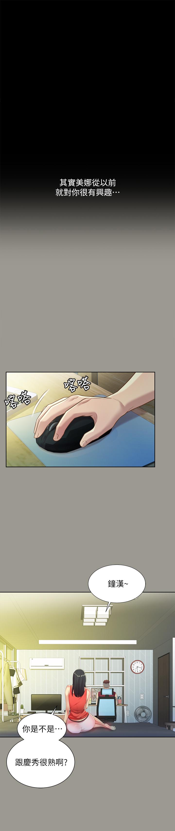 25P - 朋友, 女朋友