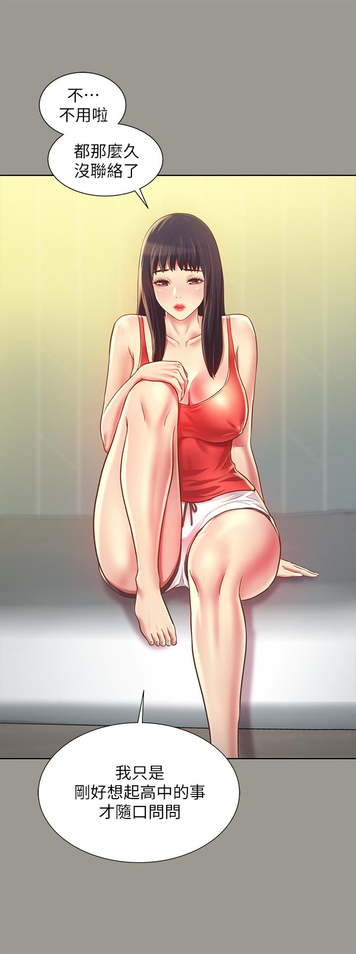 27P - 朋友, 女朋友