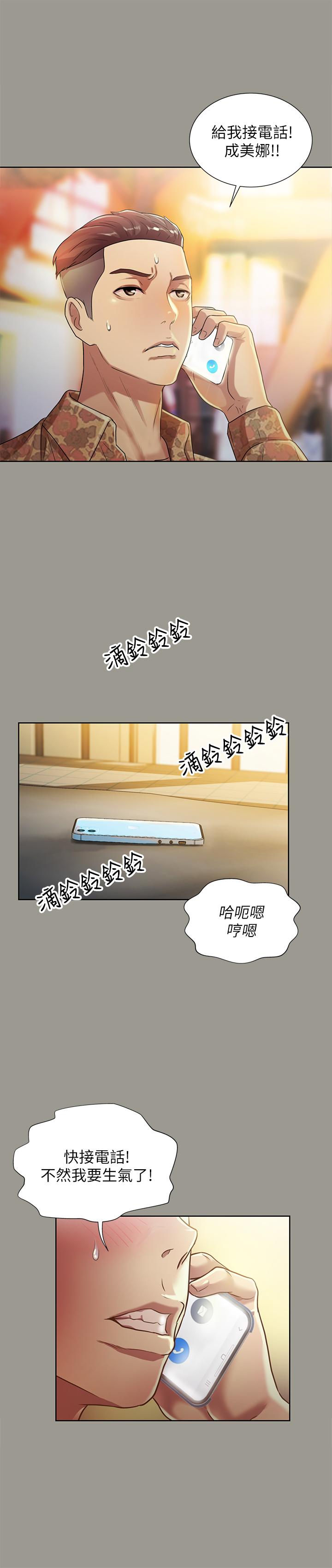 33P - 朋友, 女朋友