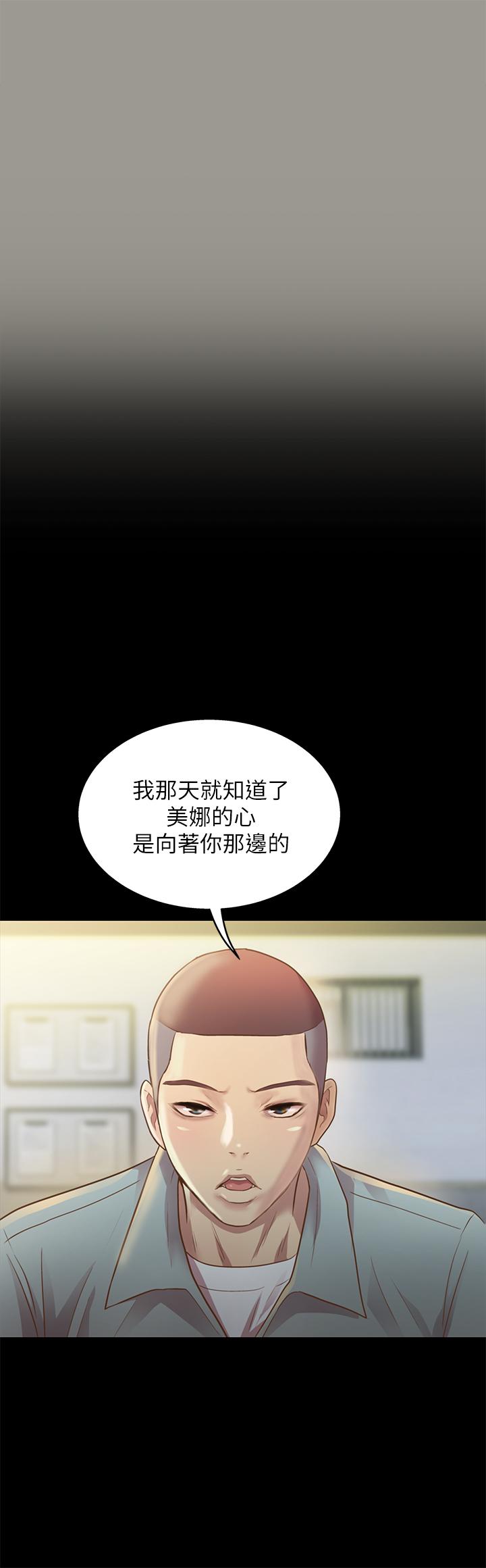 35P - 朋友, 女朋友