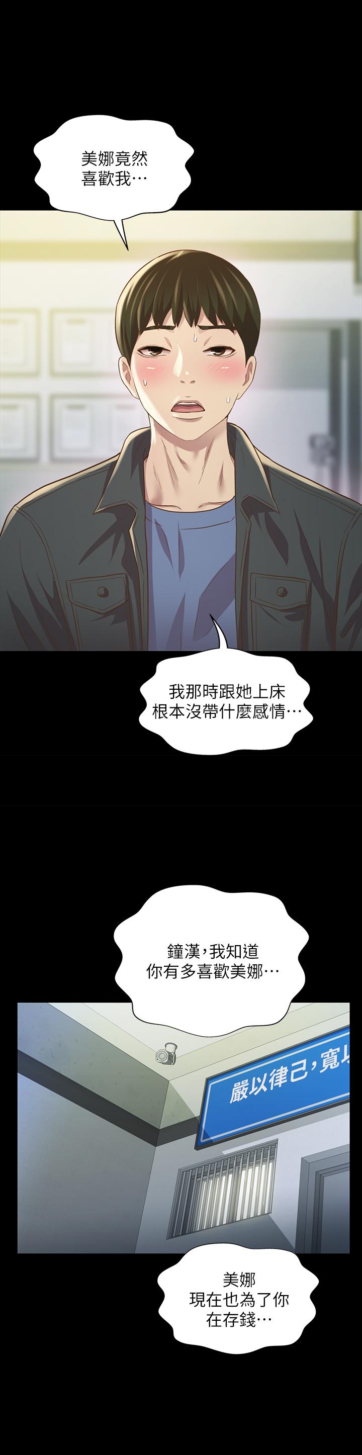 36P - 朋友, 女朋友