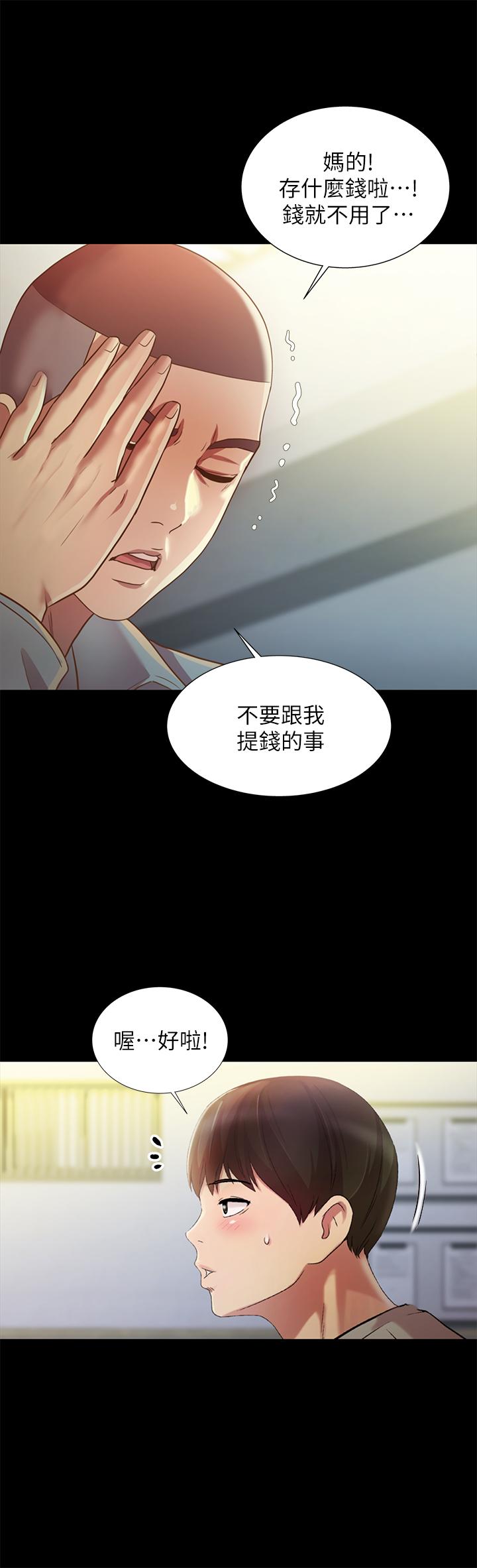 37P - 朋友, 女朋友