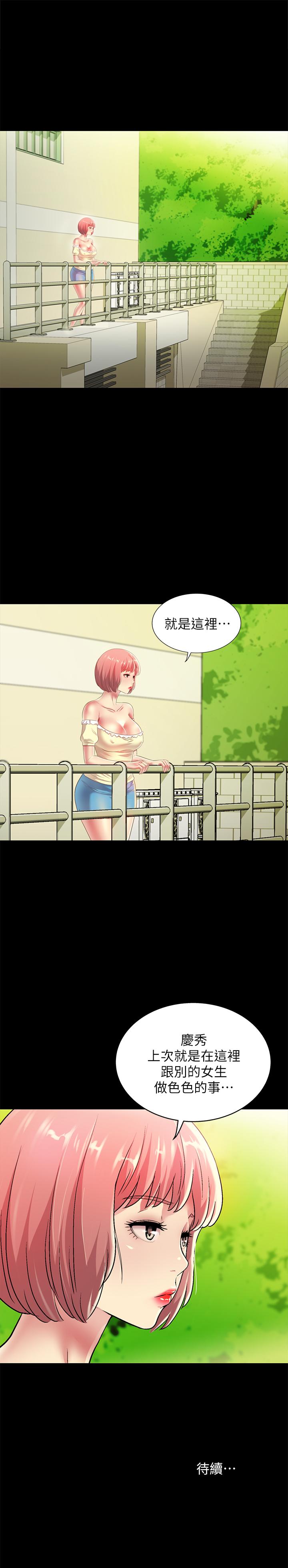 42P - 朋友, 女朋友