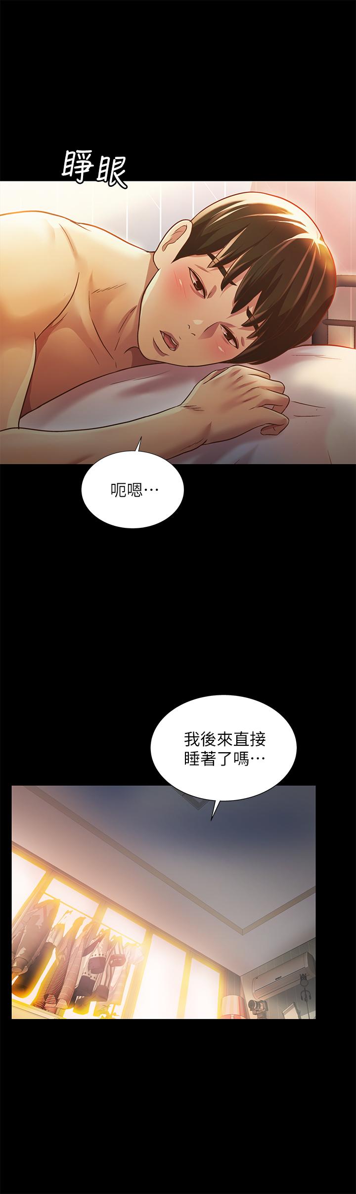 5P - 朋友, 女朋友