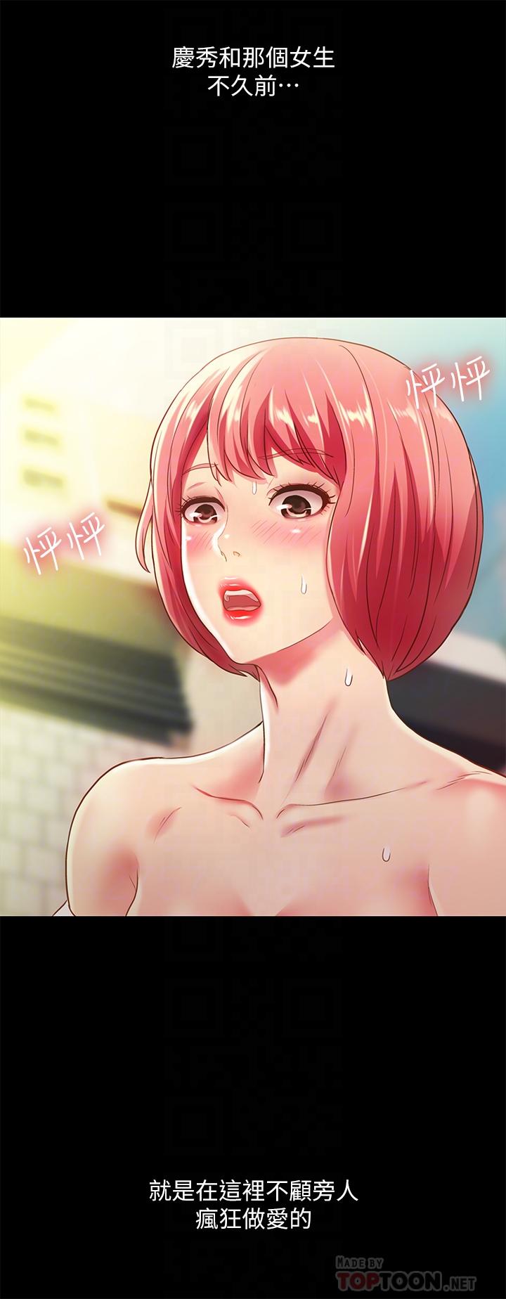 10P - 朋友, 女朋友