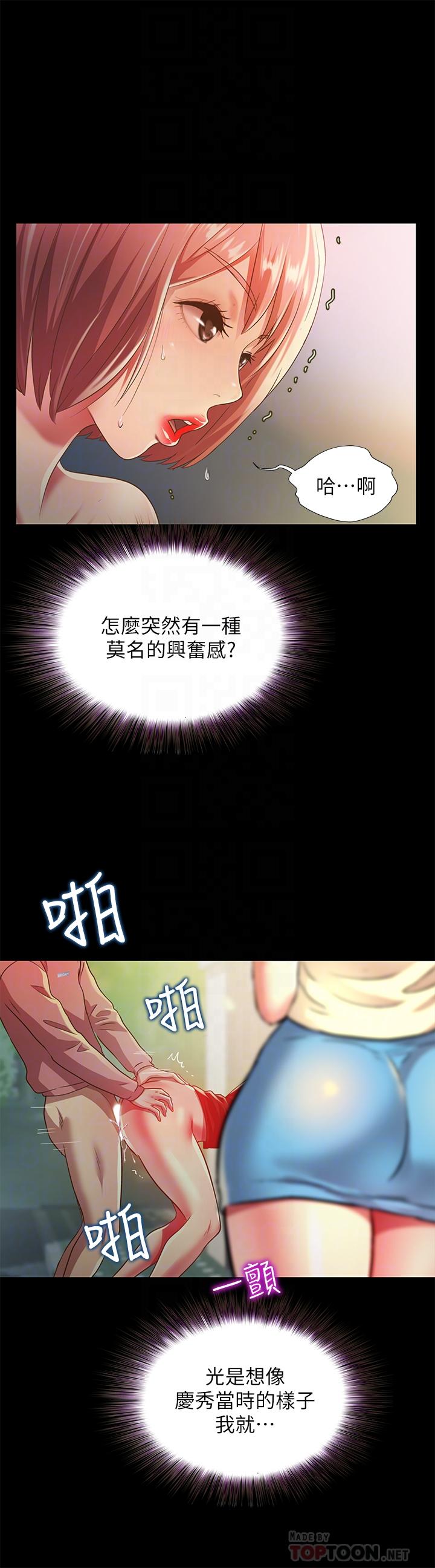 12P - 朋友, 女朋友