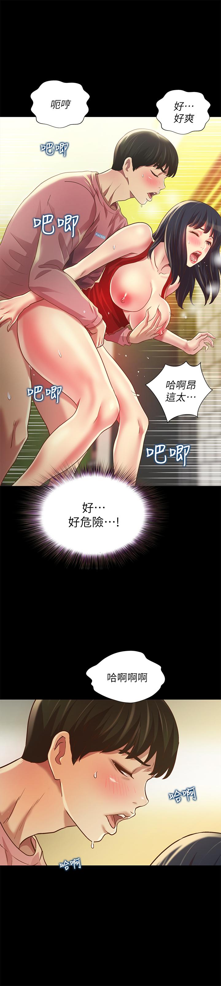 13P - 朋友, 女朋友