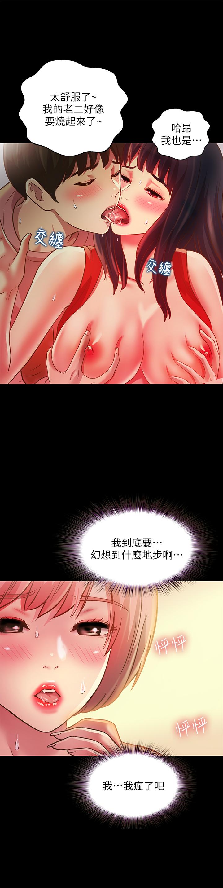 17P - 朋友, 女朋友