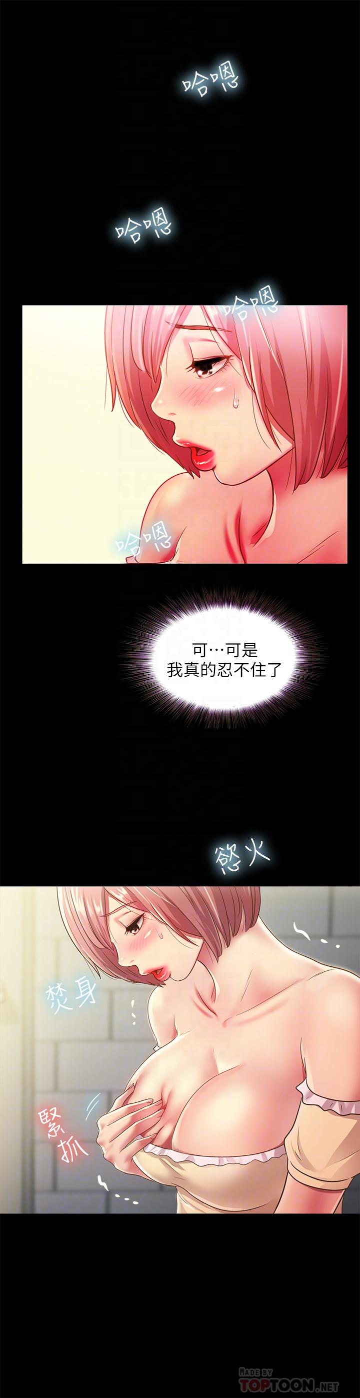 18P - 朋友, 女朋友