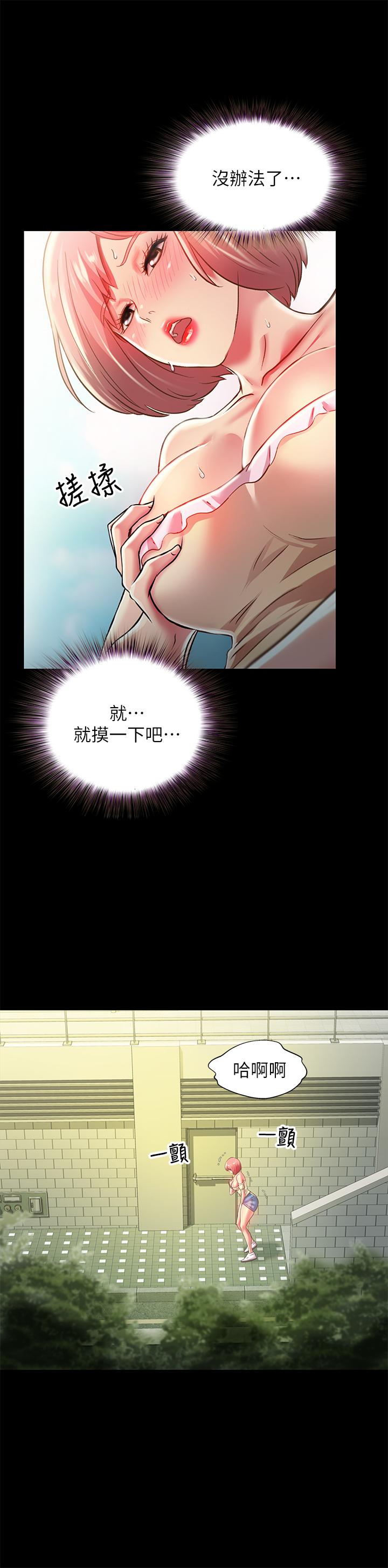 20P - 朋友, 女朋友