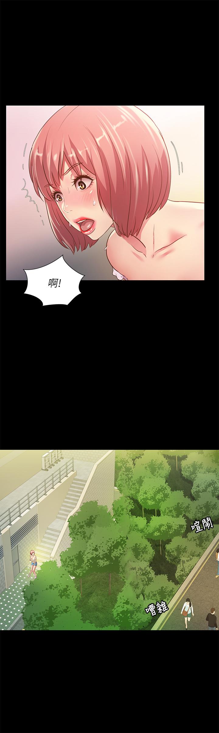 21P - 朋友, 女朋友