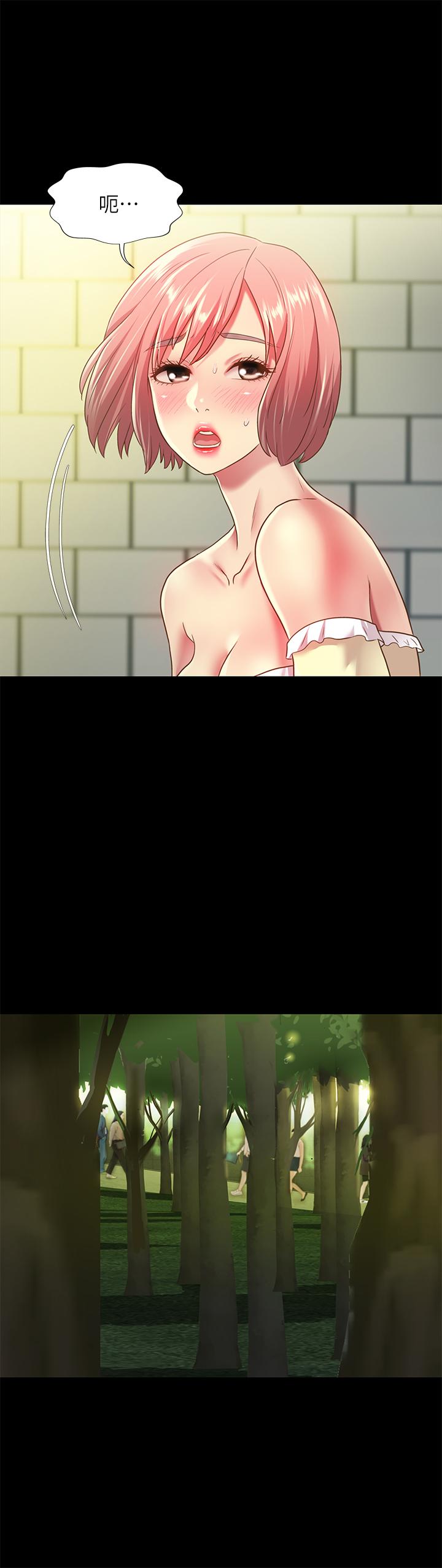 22P - 朋友, 女朋友