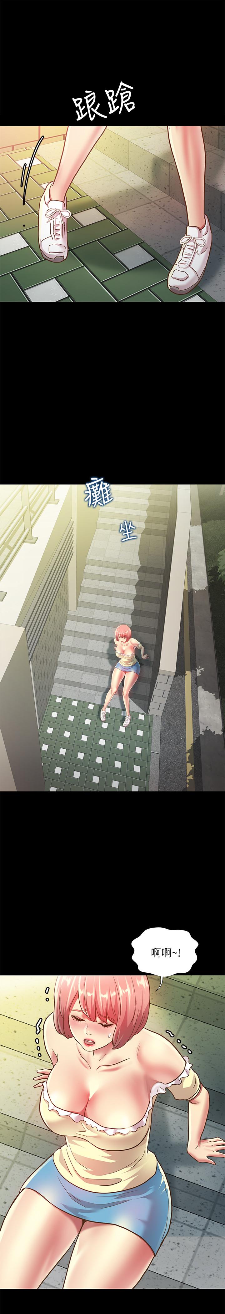 24P - 朋友, 女朋友