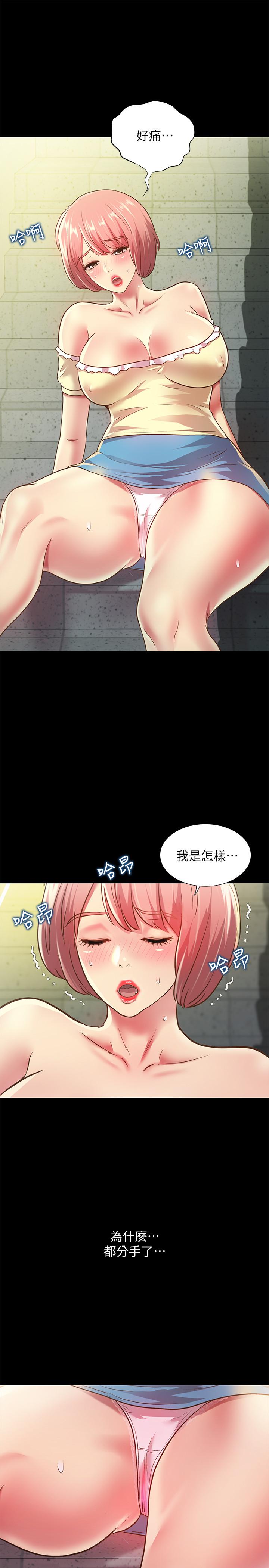 26P - 朋友, 女朋友