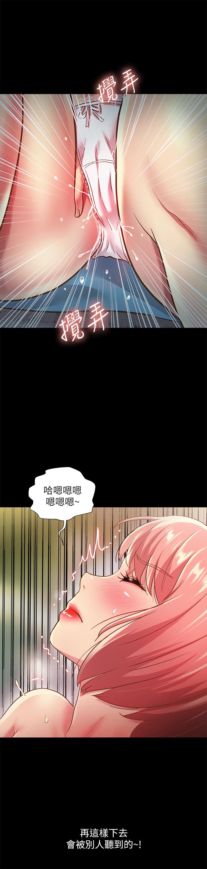 31P - 朋友, 女朋友