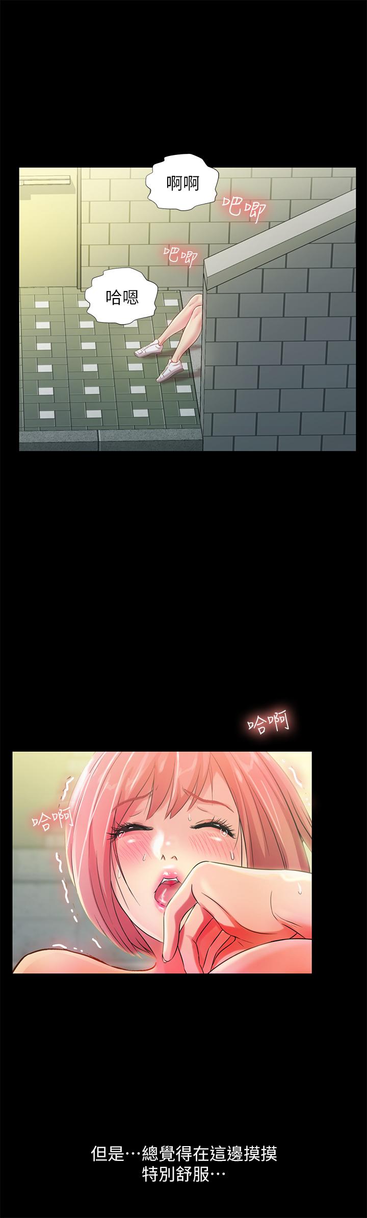 32P - 朋友, 女朋友