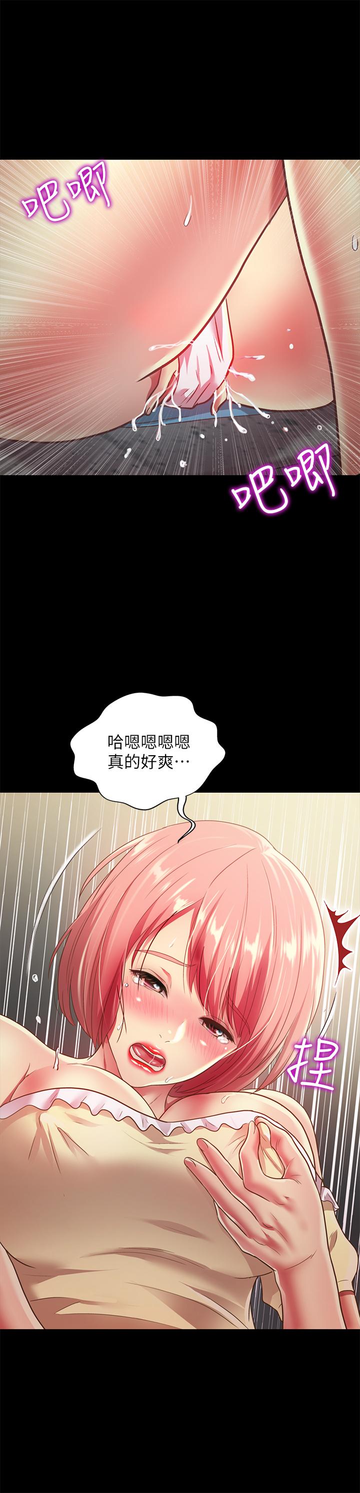 34P - 朋友, 女朋友