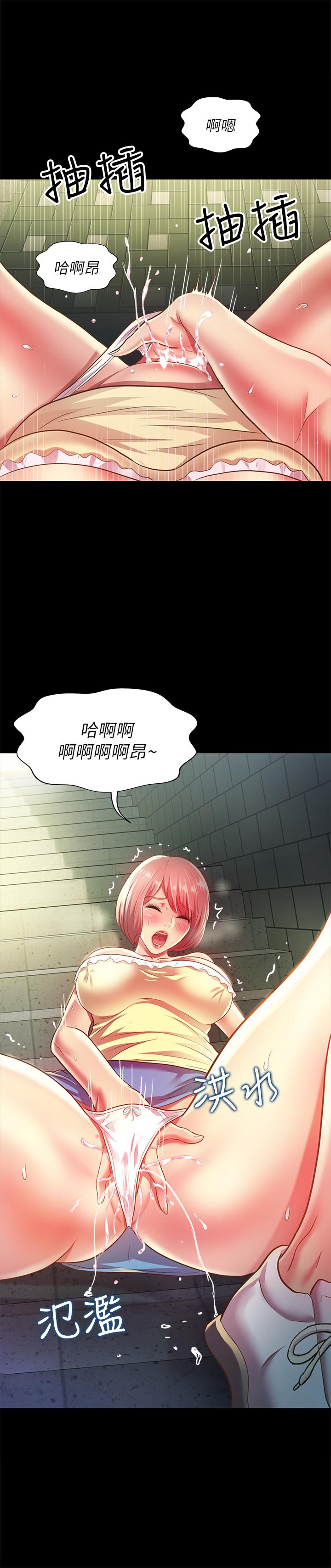 35P - 朋友, 女朋友