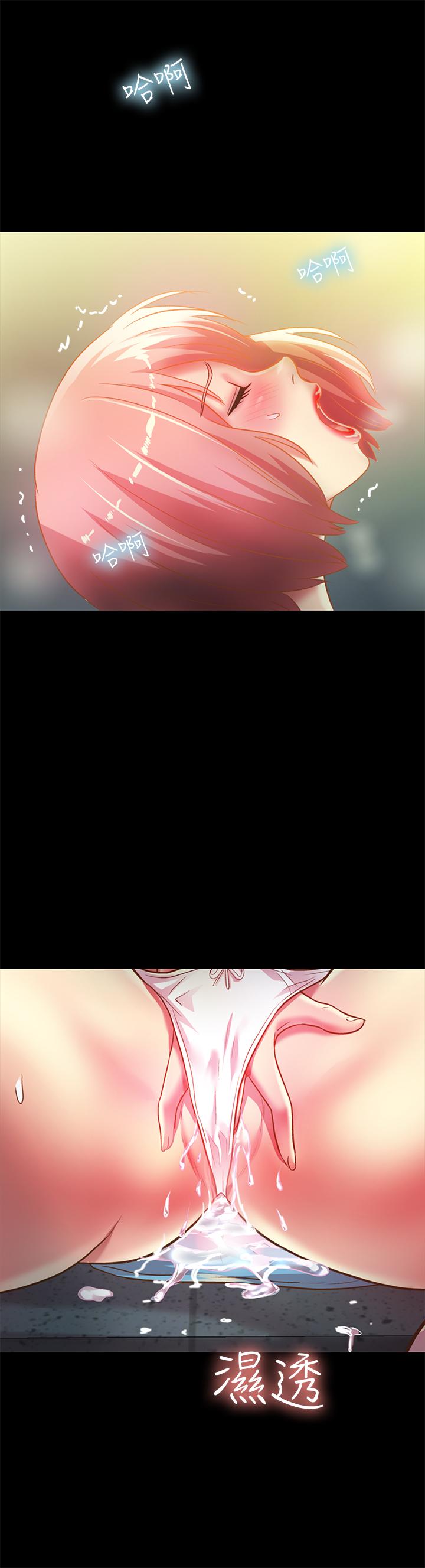 36P - 朋友, 女朋友