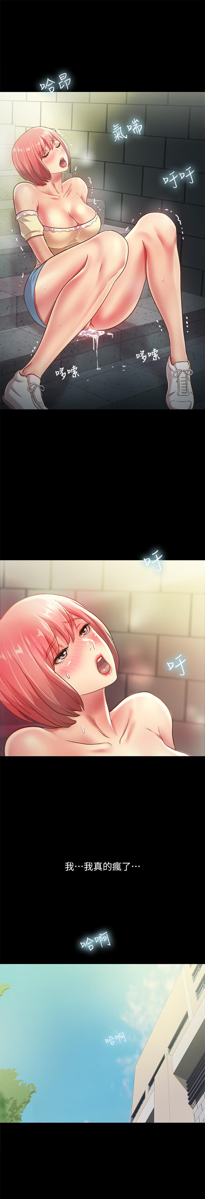 37P - 朋友, 女朋友
