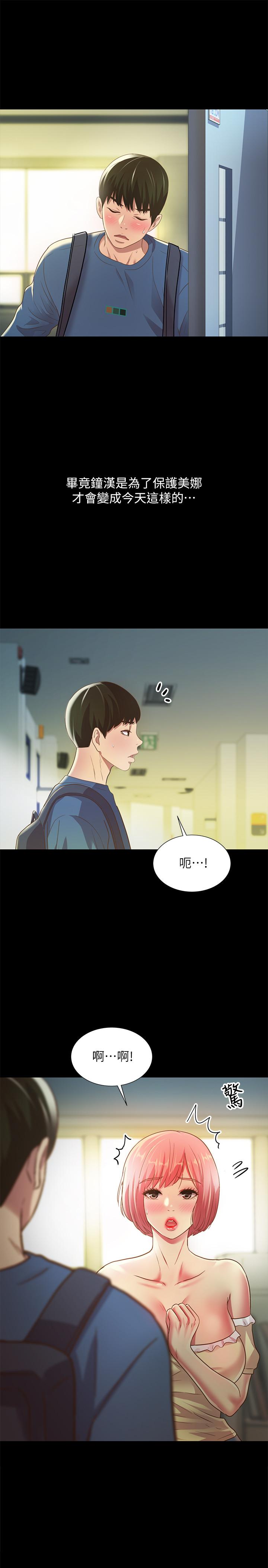 42P - 朋友, 女朋友