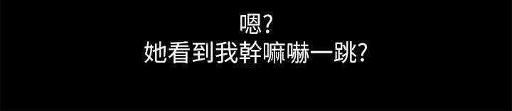 43P - 朋友, 女朋友