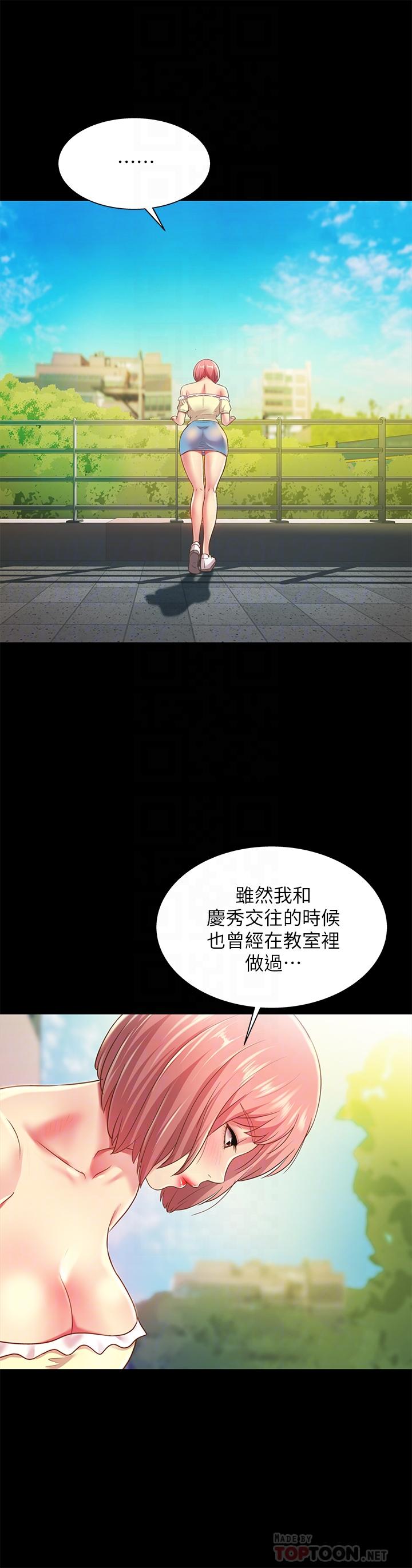 4P - 朋友, 女朋友