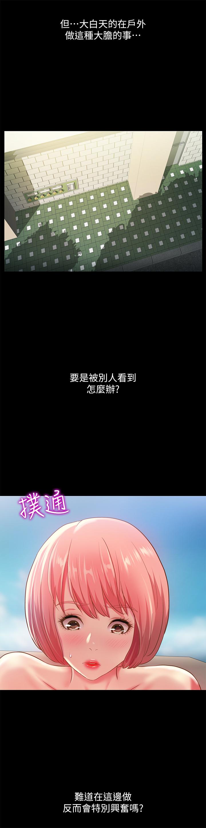 5P - 朋友, 女朋友