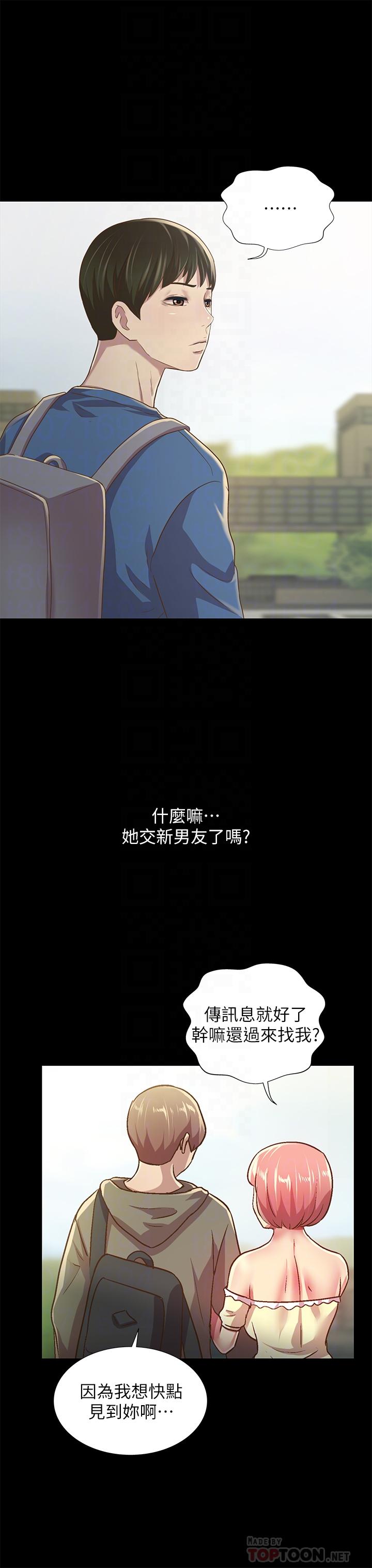 10P - 朋友, 女朋友