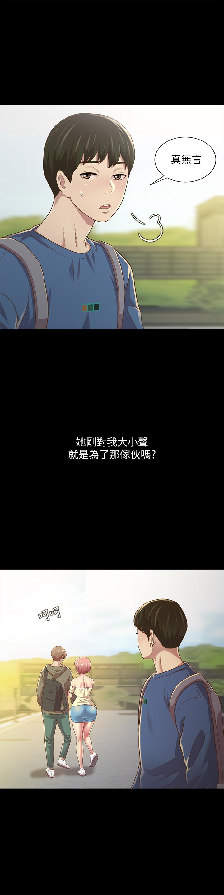 11P - 朋友, 女朋友