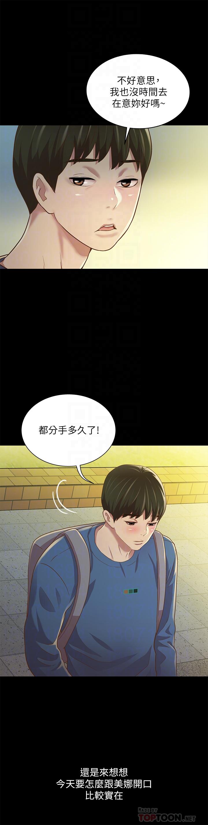 12P - 朋友, 女朋友