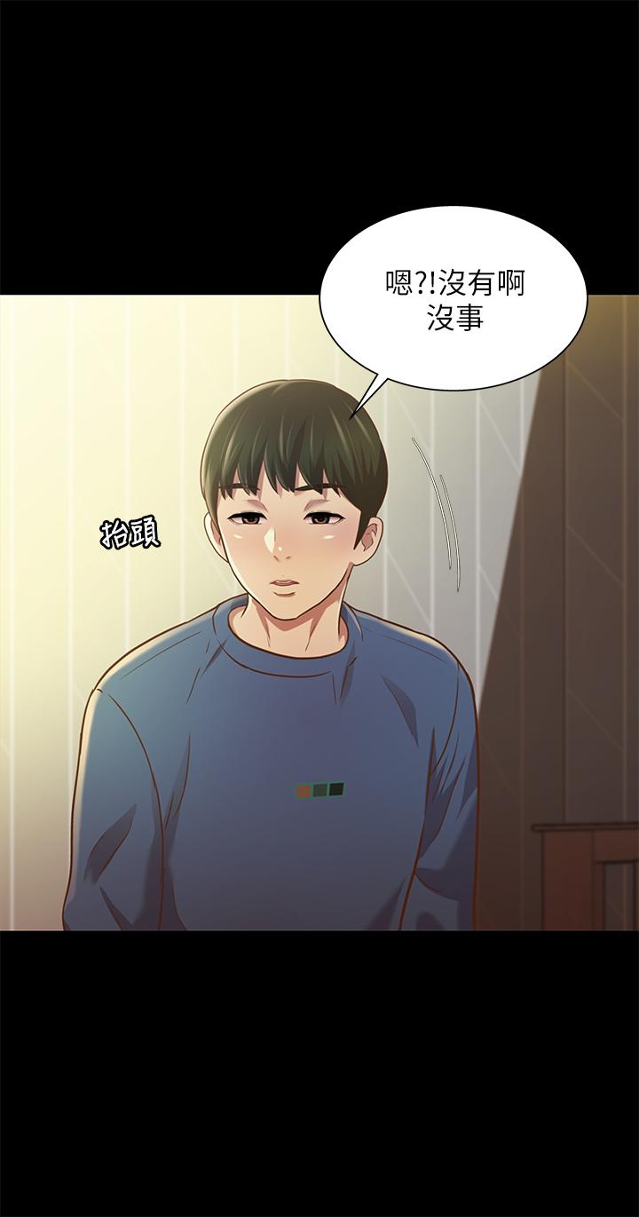 17P - 朋友, 女朋友