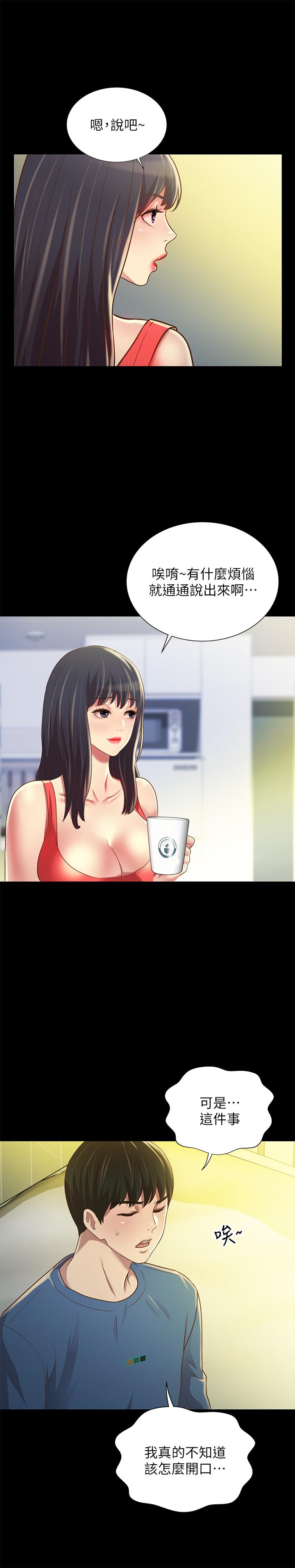 19P - 朋友, 女朋友