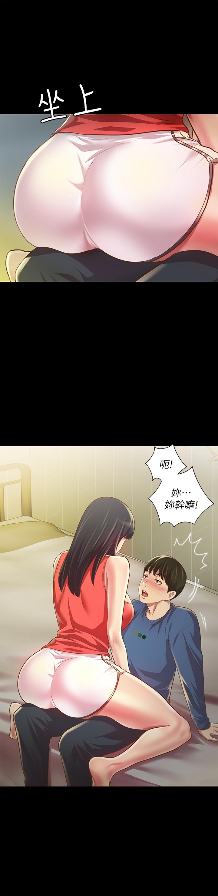 21P - 朋友, 女朋友