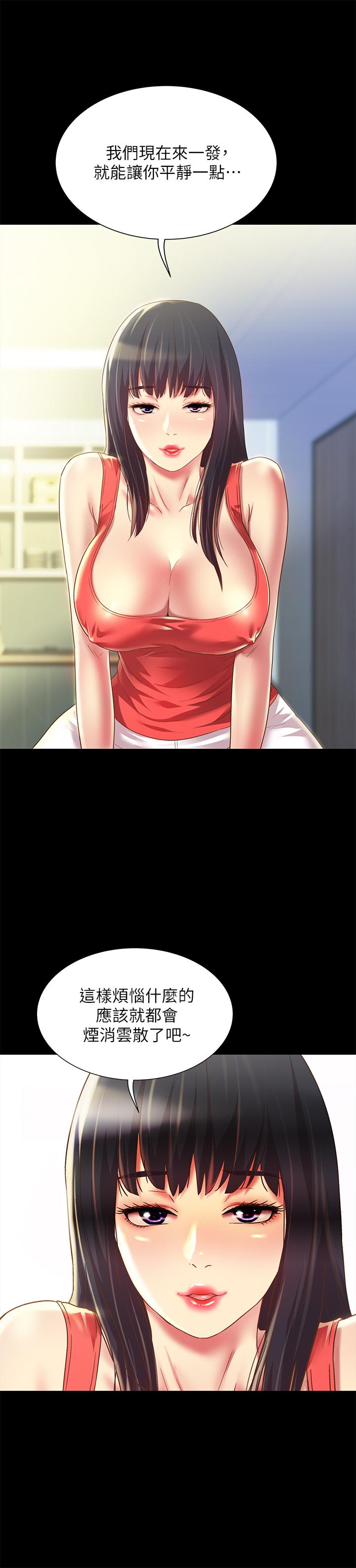 22P - 朋友, 女朋友