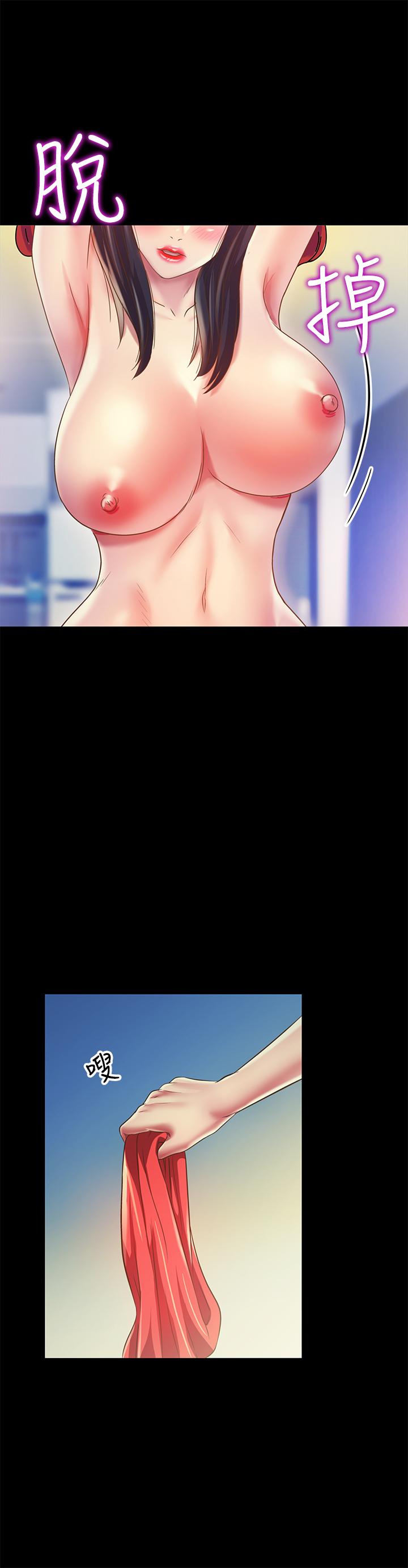 24P - 朋友, 女朋友